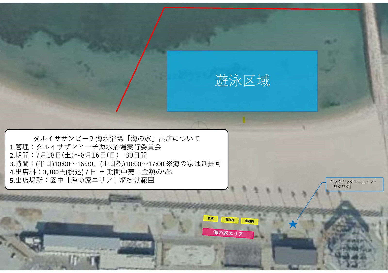 海の家出店区域図面（タルイサザンビーチ海水浴場 / SENNAN LONG PARK）